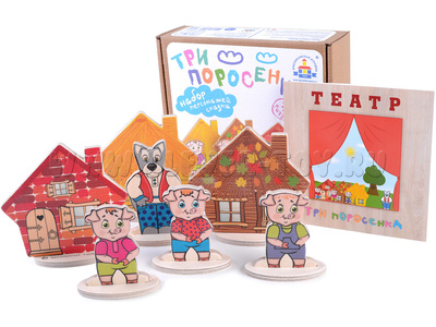Набор деревянный "Персонажи сказки Три поросенка" (остатки)