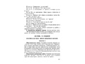 Развитие математических представлений у дошкольников с ОНР (с 4 до 6 лет). ФГОС