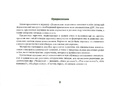 Картотека предметных картинок 11. Защитники Отечества. Покорители космоса. 3-7 лет. ФГОС