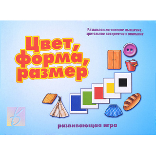 Развивающая игра "Цвет, форма, размер"