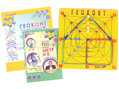 Геоконт Малыш + сказка Малыш ГЕО и др.