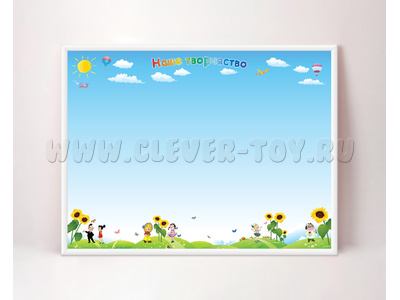 Магнитная доска "Наше творчество (подсолнухи)" 114 х 74 см