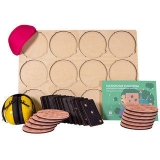 Коррекционно-развивающий комплект "Тактильные пластины"