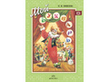 Мой букварь. Книга для обучения дошкольников чтению (мягкий переплет) ФГОС