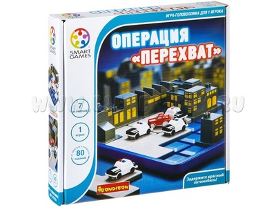 Логическая игра "Операция Перехват"