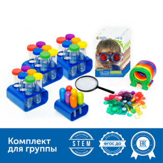 Первые эксперименты в детской лаборатории (комплект для группы)