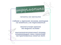 Магнитная карточка "информатика" (фон зелёный)