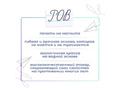 Магнитная карточка "РОВ" (фон белый)