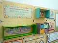 Дидактическая настенная панель "Музыкальная азбука"