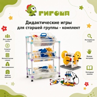 Дидактические игры для старшей группы - комплект
