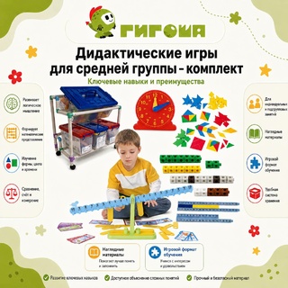 Дидактические игры для средней группы - комплект
