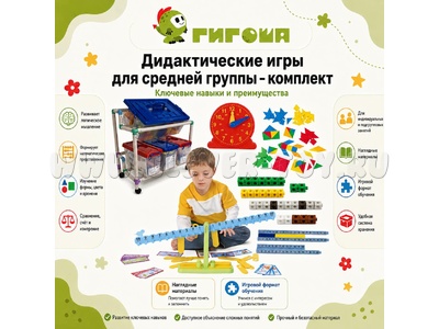 Дидактические игры для средней группы - комплект