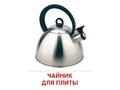Демонстрационные картинки СУПЕР. Посуда кухонная (16 шт.) в папке