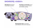 Набор бизибордов "Лесные жители"