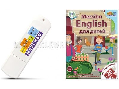 Игра для изучения английского языка и активизации разговорной речи "Mersibo English для детей"