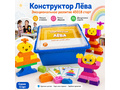 Конструктор Лёва. Эмоциональное развитие старт