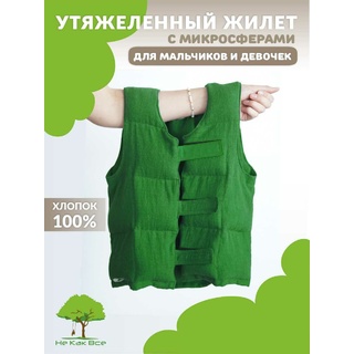 Утяжеленный жилет на 6-8 лет / Зеленый