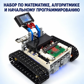 Набор по математике, алгоритмике и начальному программированию Тип №1 (на 2-х учеников)