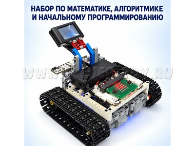 Набор по математике, алгоритмике и начальному программированию Тип №1 (на 2-х учеников)