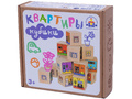 Кубики деревянные "Квартиры"